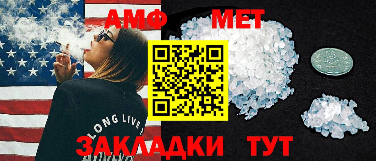 АМФЕТАМИН  Amphetamine Premium  Вход с VPN  Алейск 