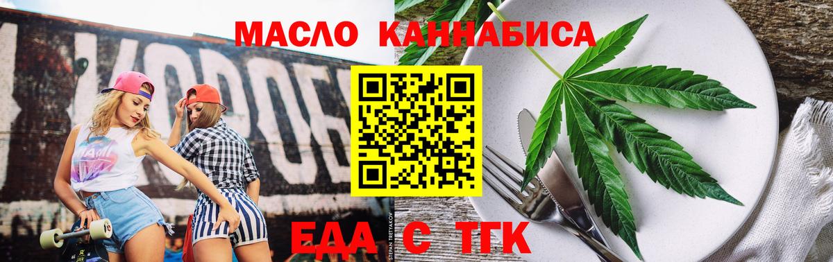 Алейск  Еда ТГК конопля  Вход с VPN 