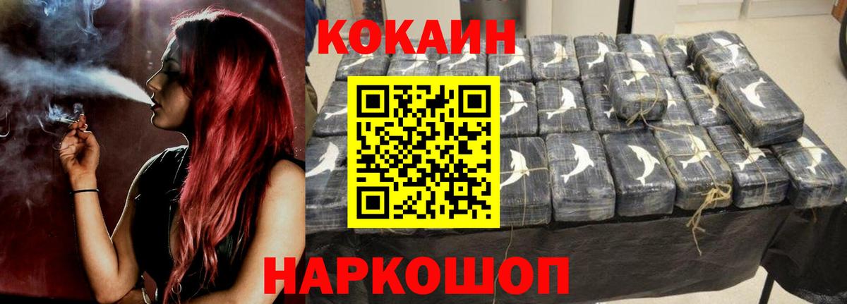 COCAIN FishScale Алейск