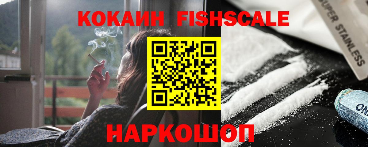 КОКАИН Columbia  Cocaine Боливия  продажа наркотиков  Вход с VPN  Алейск  КОКАИН 