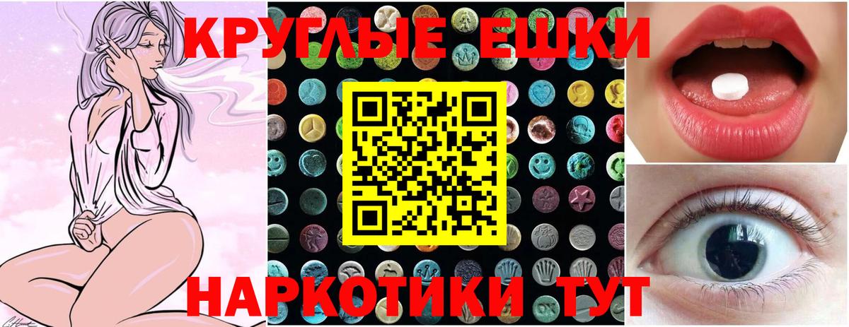 OMG онион  Ecstasy ешки  Экстази  ЭКСТАЗИ 99%  Вход с VPN  Алейск 