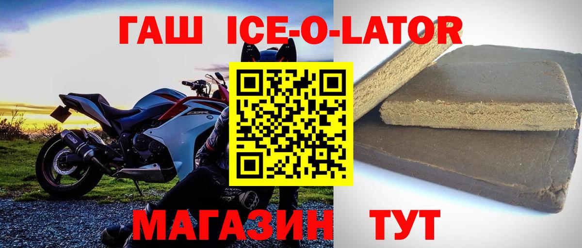 ГАШ 40% ТГК  Вход с VPN  Алейск  ГАШ убойный 