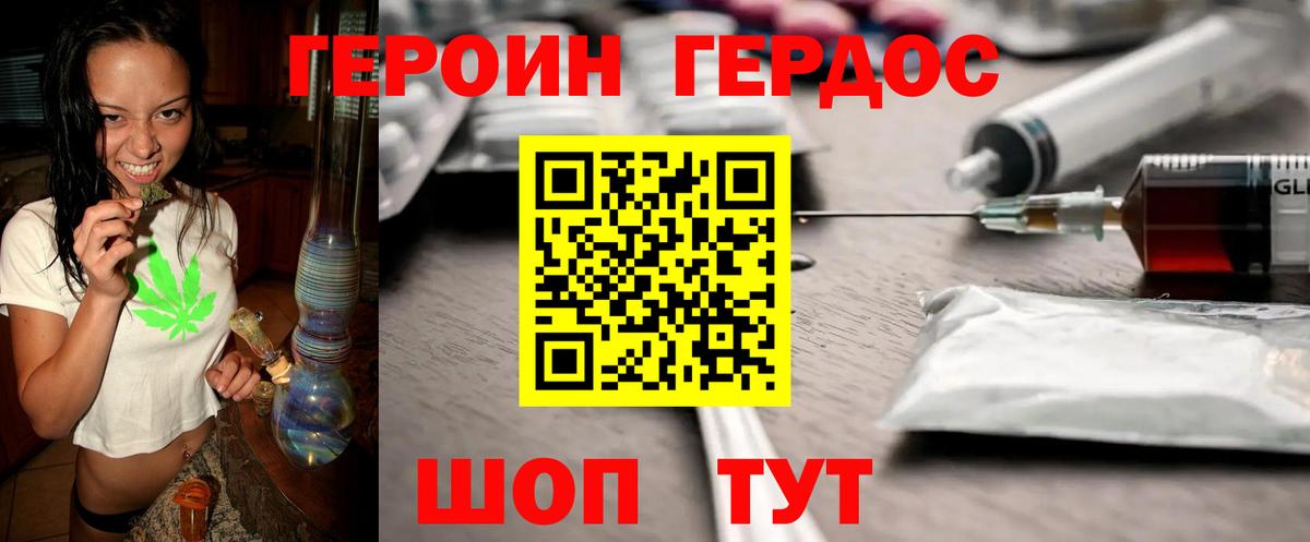 Героин VHQ Алейск