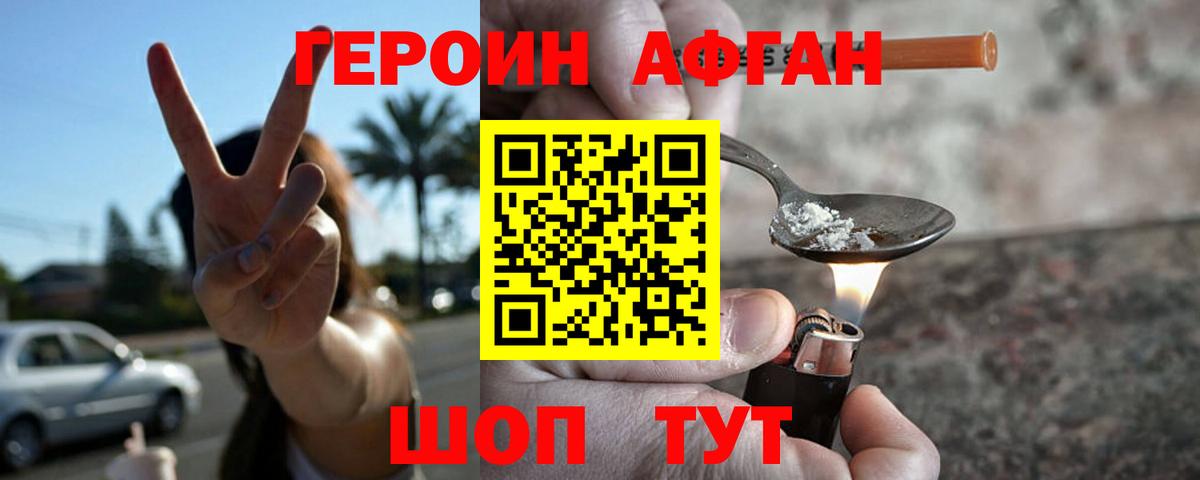 Алейск  Героин гречка  Вход с VPN 