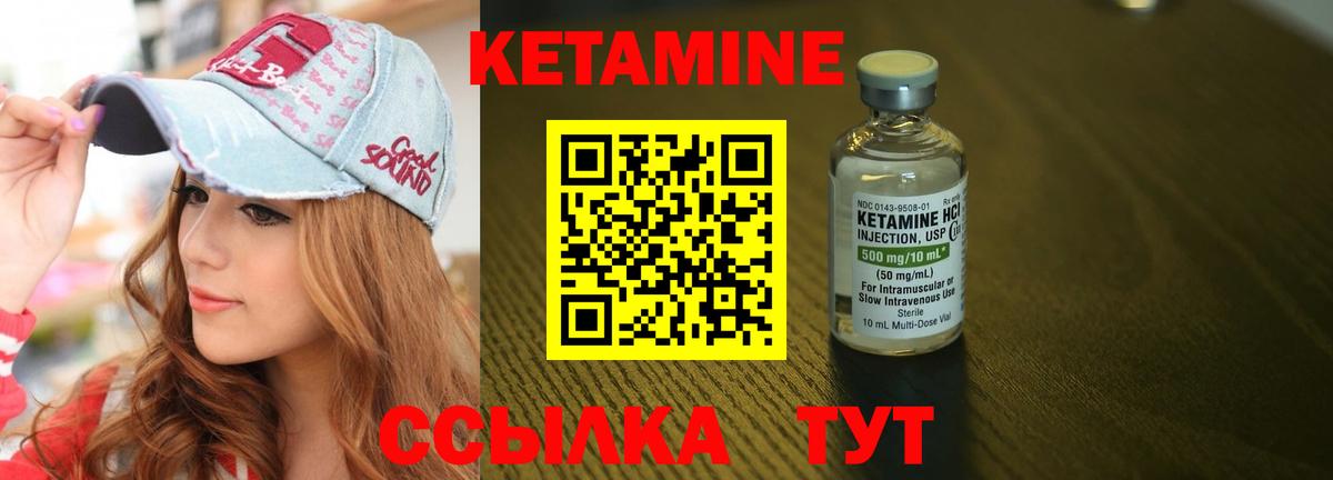 Алейск  Кетамин VHQ  Вход с VPN 
