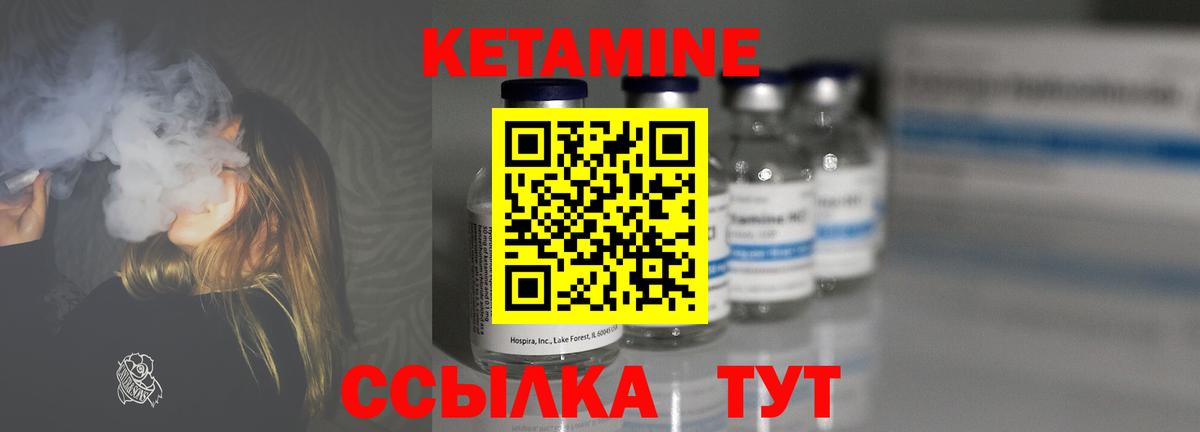 Кетамин ketamine Алейск