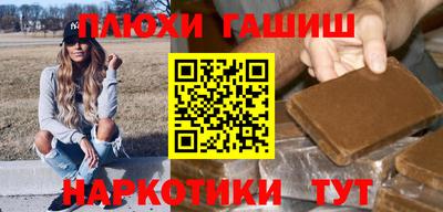гашишное масло Шахты