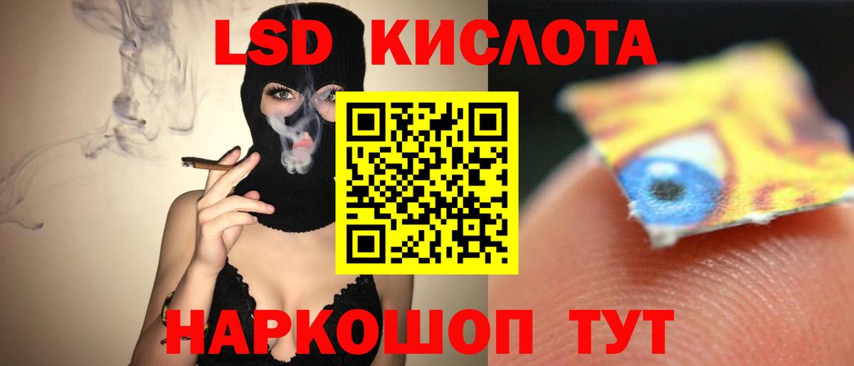 Алейск  Лсд 25 экстази  ЛСД экстази кислота  Вход с VPN  LSD-25 экстази ecstasy 
