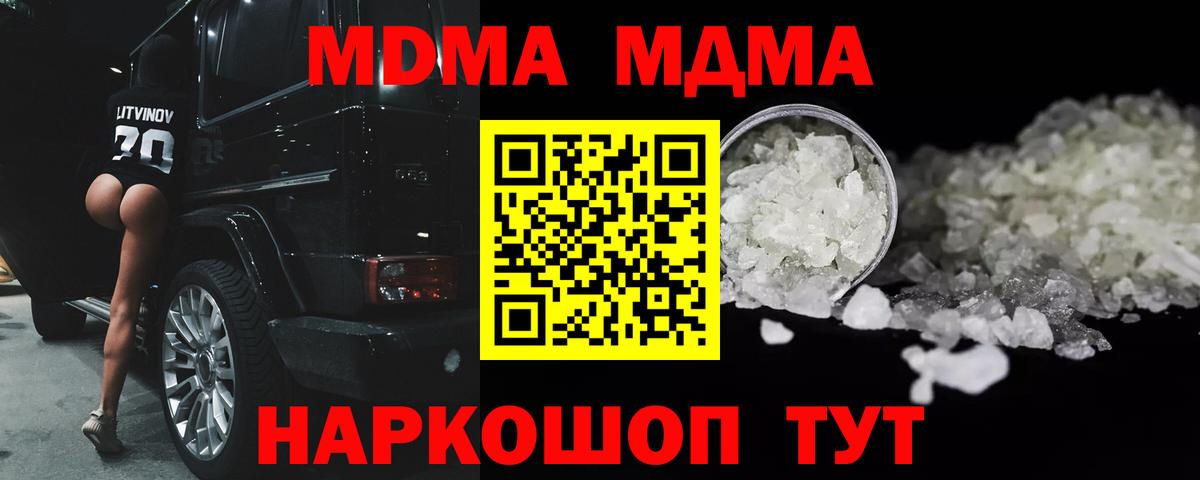 MDMA молли  Вход с VPN  МДМА кристаллы  Алейск 