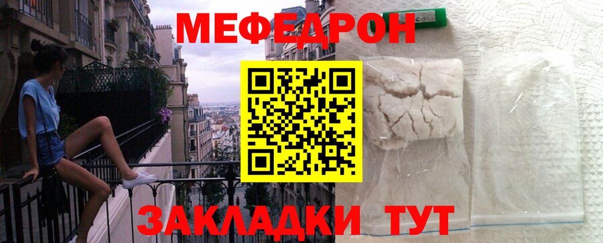 Меф 4 MMC  МЯУ-МЯУ мука  МЯУ-МЯУ  Алейск  Вход с VPN 