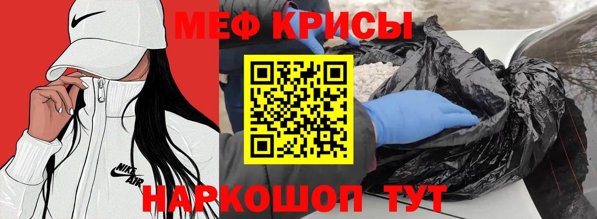 Меф мяу мяу мука Алейск