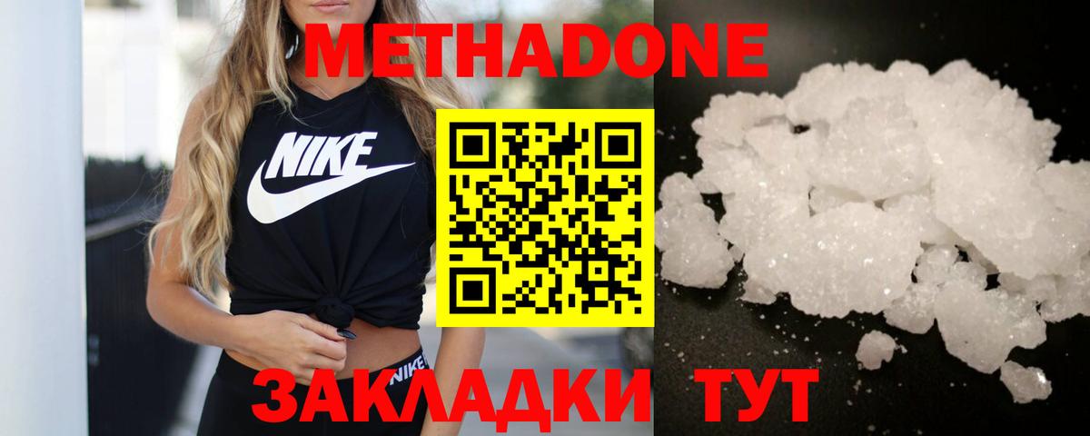 МЕТАДОН мёд  Вход с VPN  omg tor  Алейск 