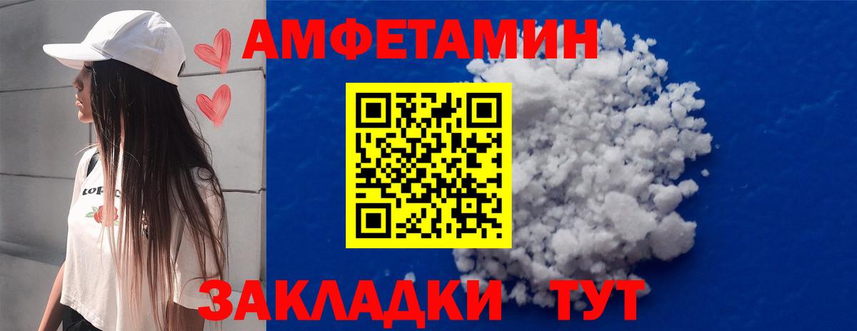 Алейск  Первитин мет  Первитин  Вход с VPN  Первитин мет 