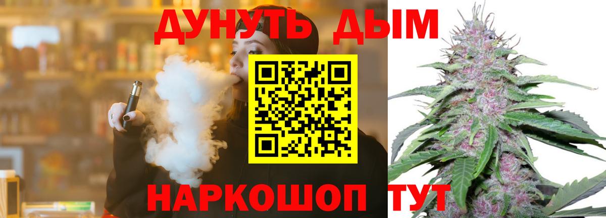 Бошки марихуана планчик  МАРИХУАНА VHQ  Вход с VPN  Алейск  Канабис White Widow 